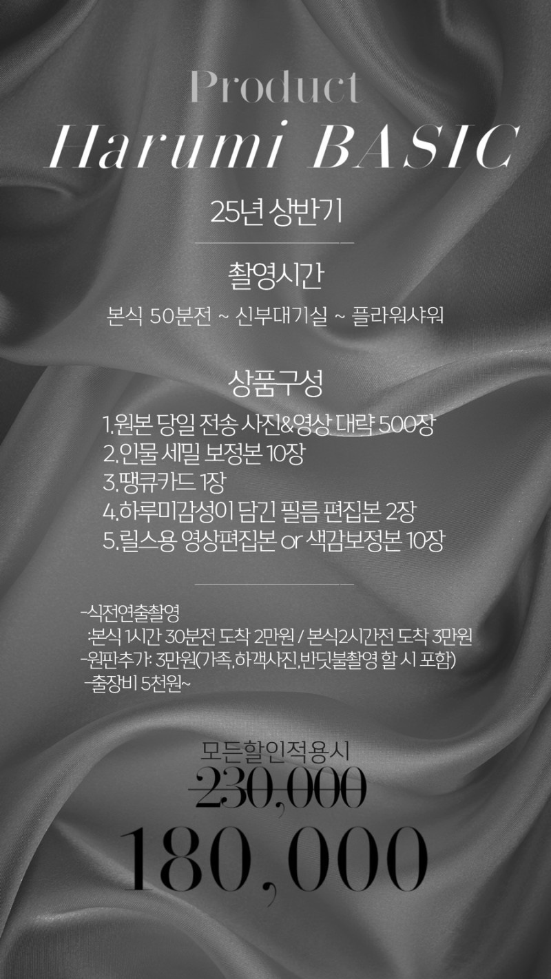 하루미스냅 이미지