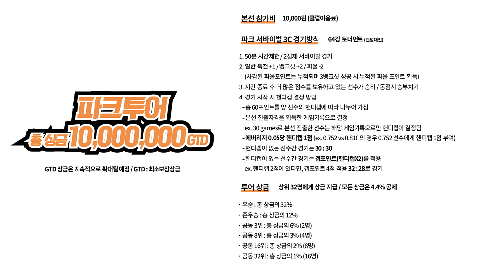 큐스코파크 이미지