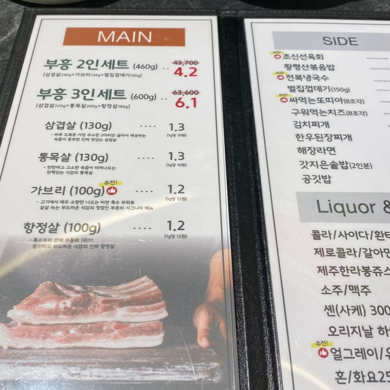 부흥반찬 이미지