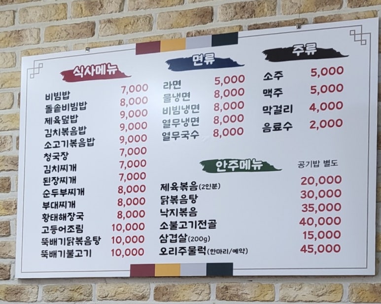 다온밥상 이미지