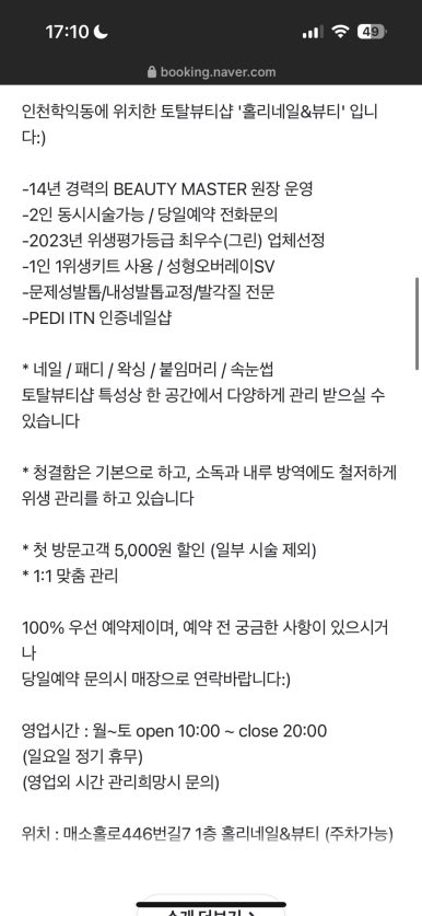홀리네일 이미지