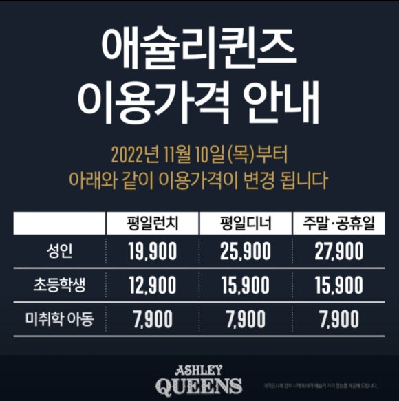 애슐리퀸즈 뉴코아일산점 이미지
