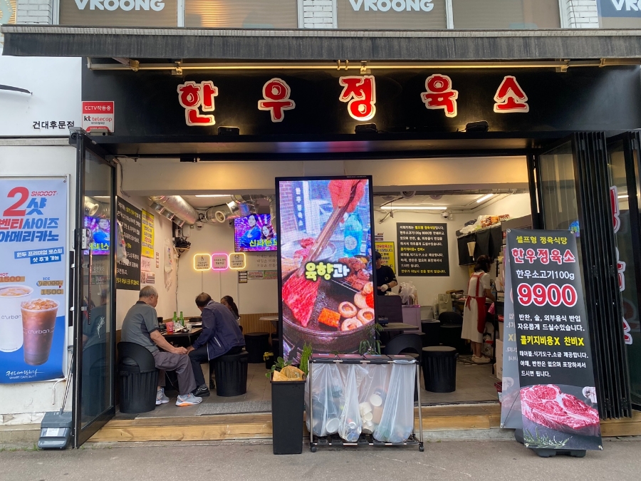 대공원 한우 이미지
