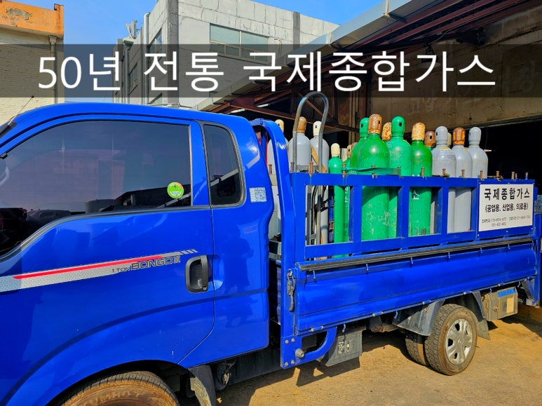 국제종합가스 이미지