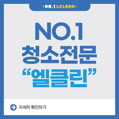 엘클린 이미지