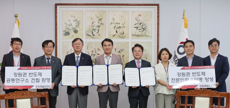 반도체인재연구소 이미지