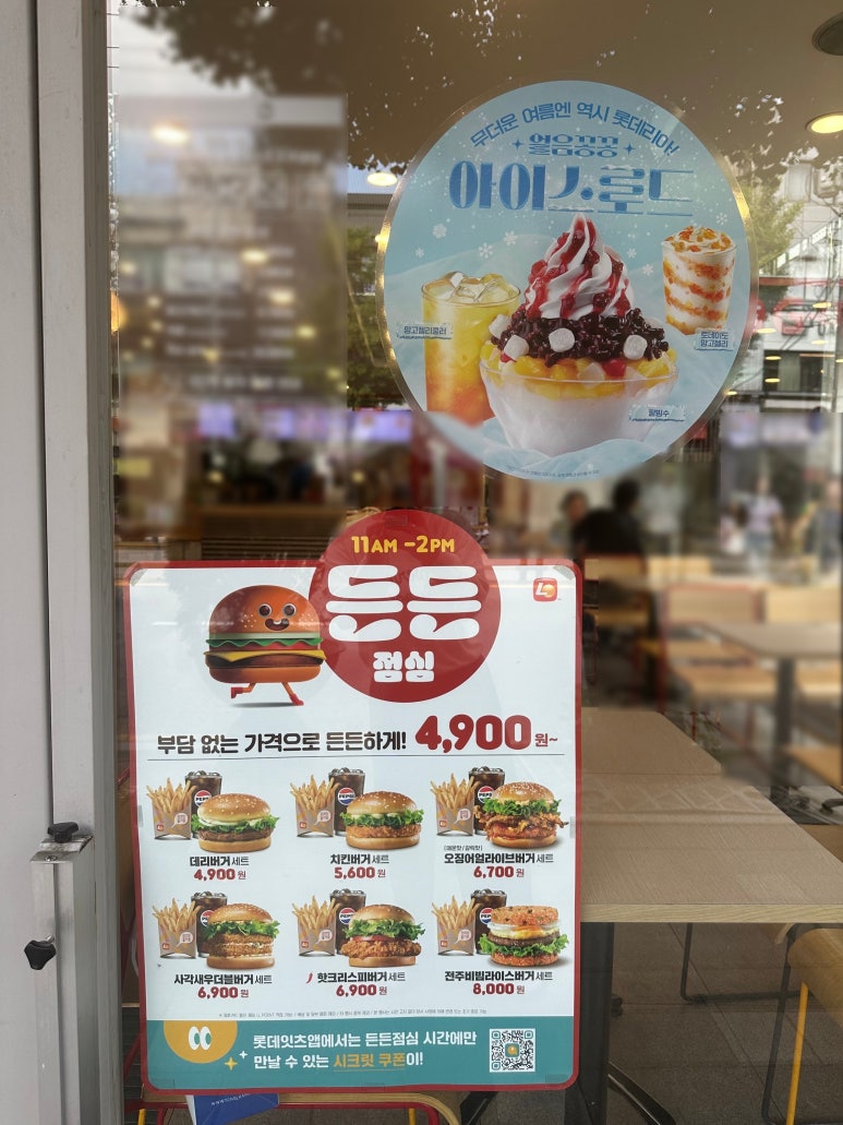 롯데리아 성대시장점 이미지