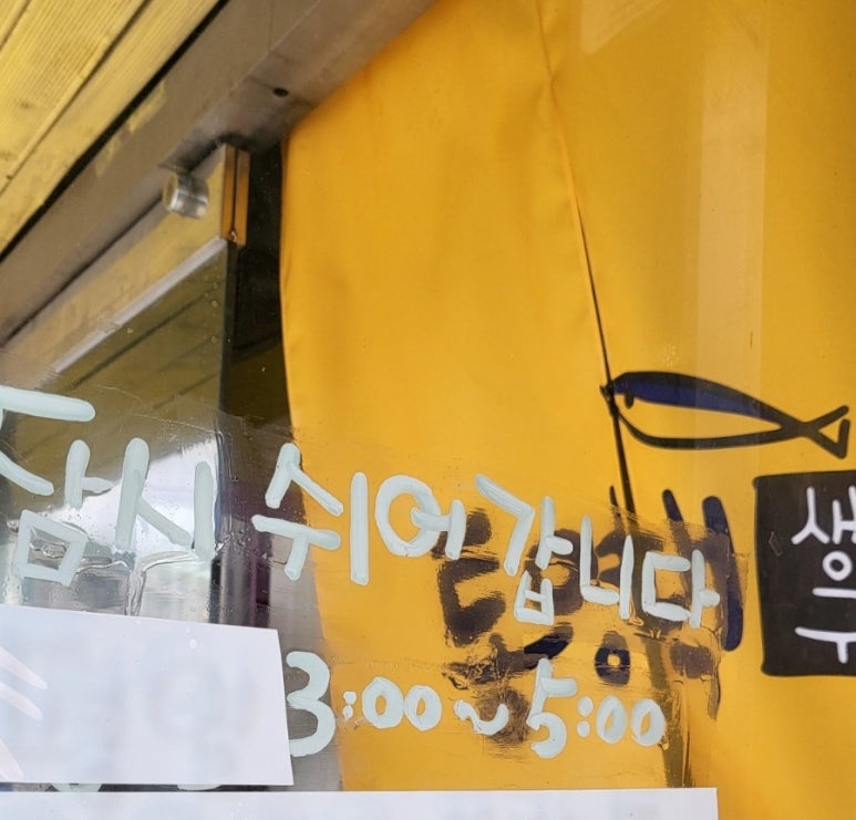 통영댁생선구이 이미지