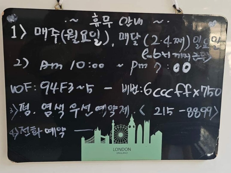 수헤어(秀) 이미지