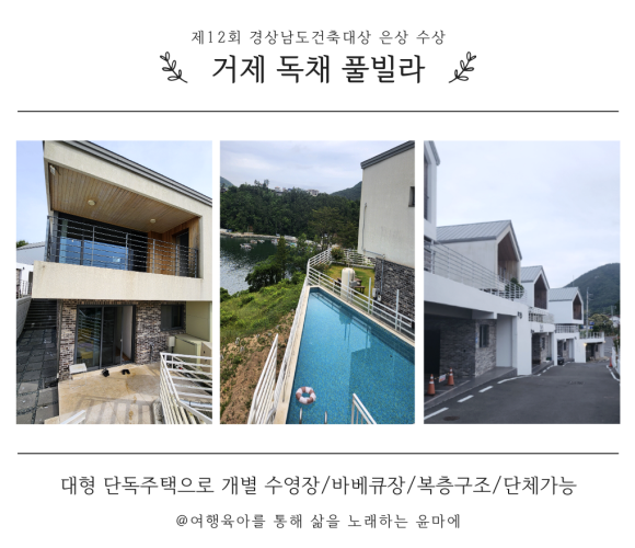 에스제이풀빌라팬션 이미지