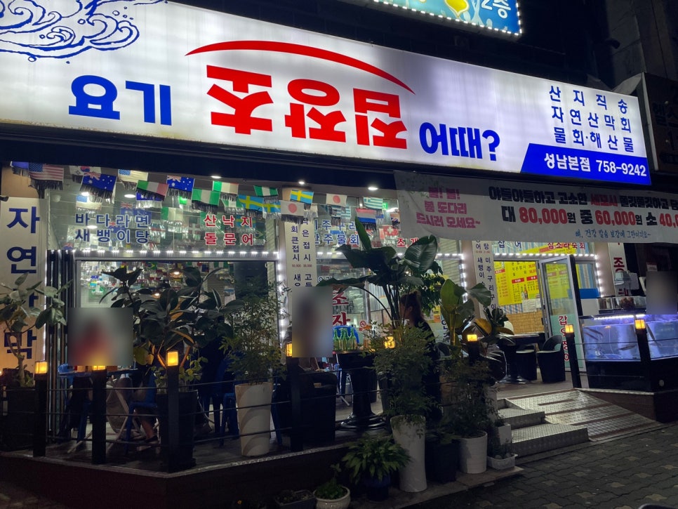 요기초장집어때 이미지