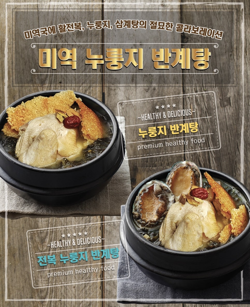 보돌미역원주무실점 이미지