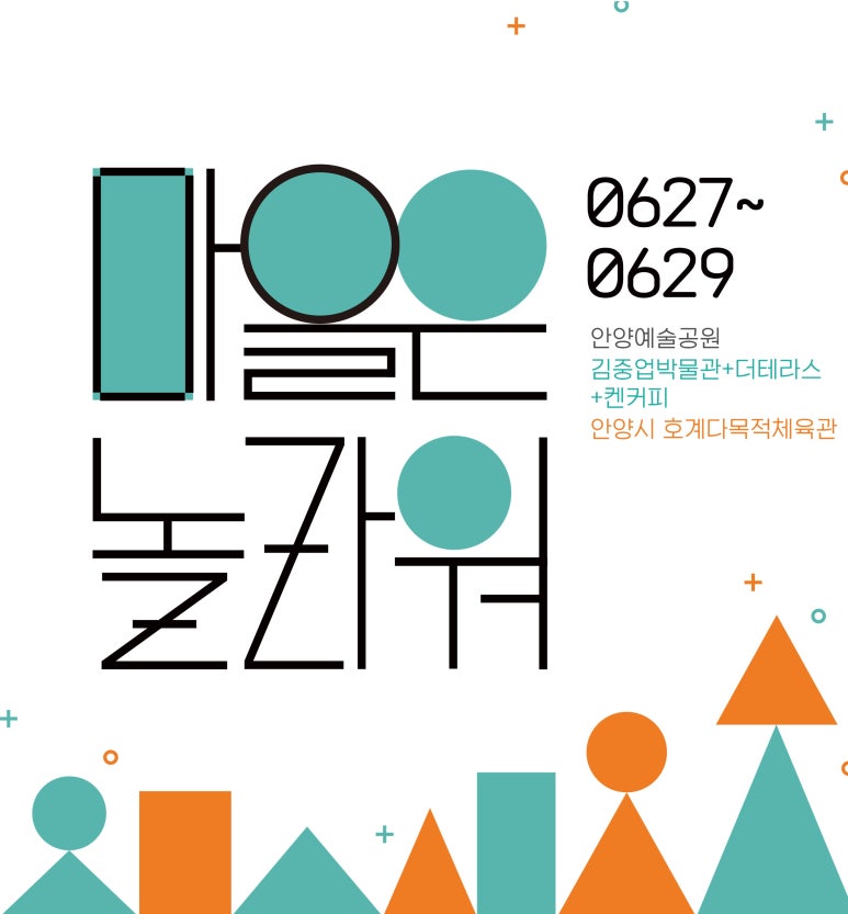 호계마을 이미지