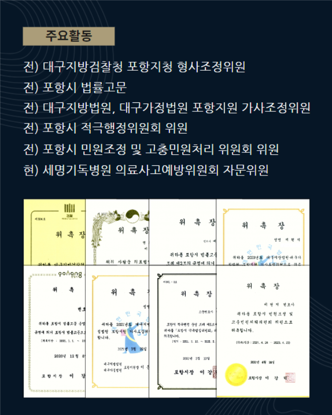 포항이혼형사전문변호사법률사무소예윤 이미지