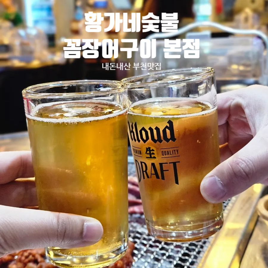 황가네숯불꼼장어구이 이미지