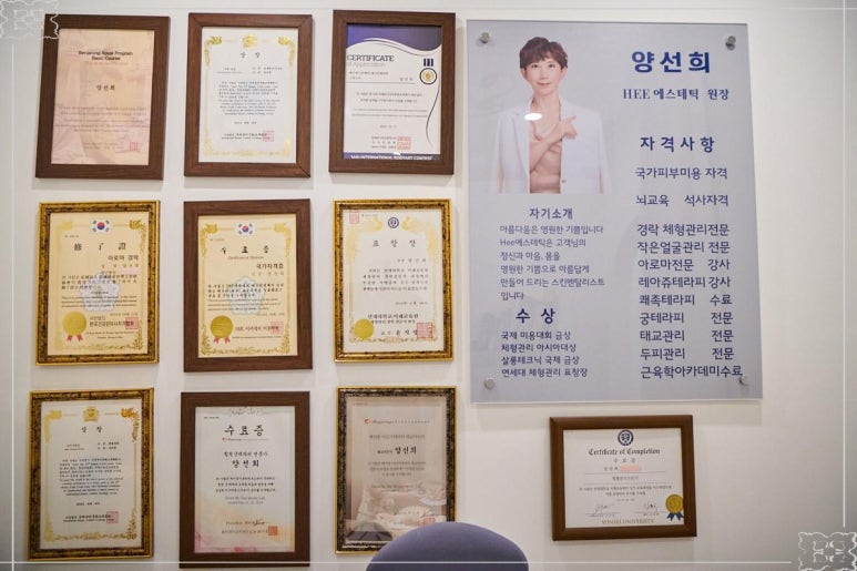희 에스테틱 이미지