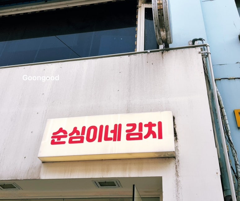우리집반찬여기야 이미지
