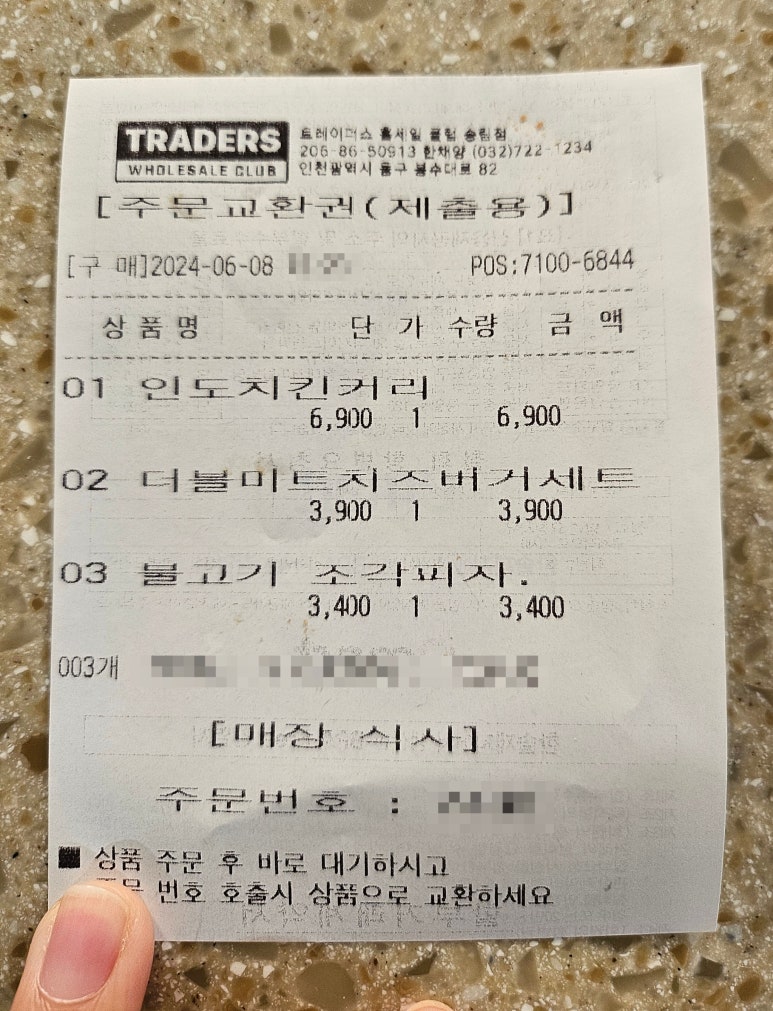 송림미트 이미지