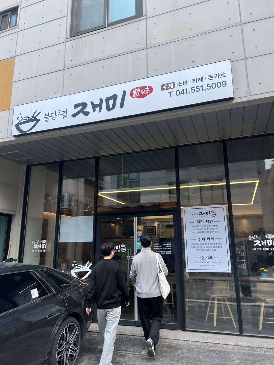 불당2길재미 이미지