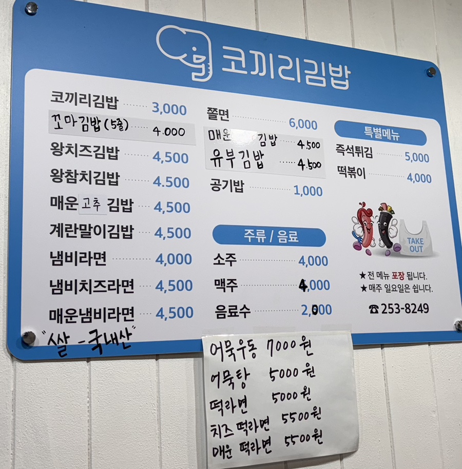 왕참치 이미지
