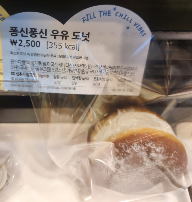 뚜레쥬르제천 이미지