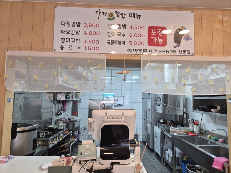 김밥덕후 이미지