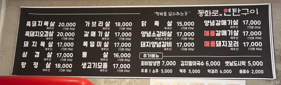 동화생고기 이미지