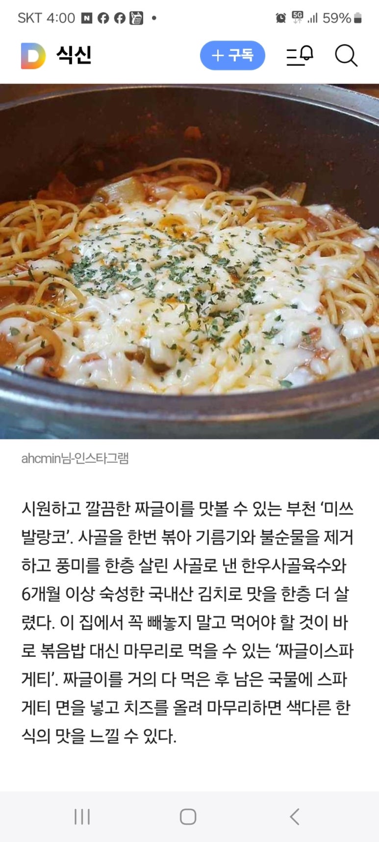 짜글이 대가 이미지