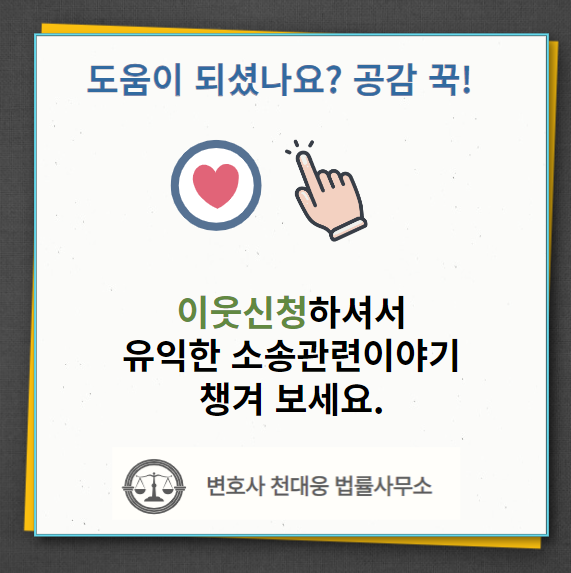 천대웅법률사무소 이미지