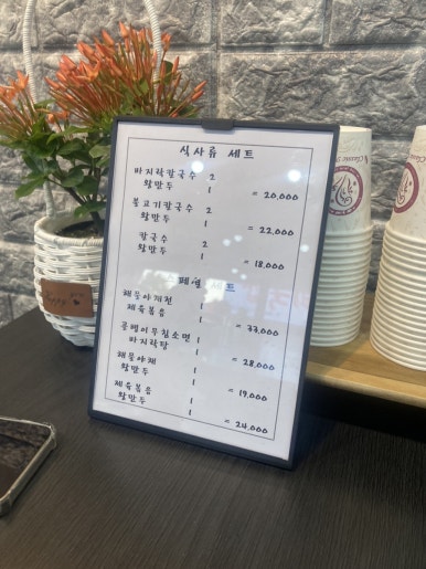 전주칼국수는내가최고다 이미지