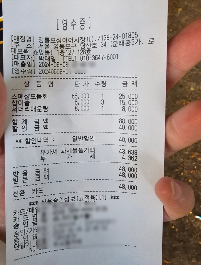 강릉오징어어시장 이미지