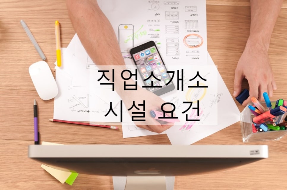 하나유료직업소개소 이미지