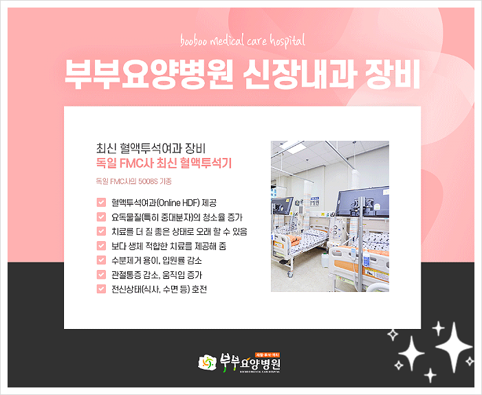 목포재활요양병원 이미지