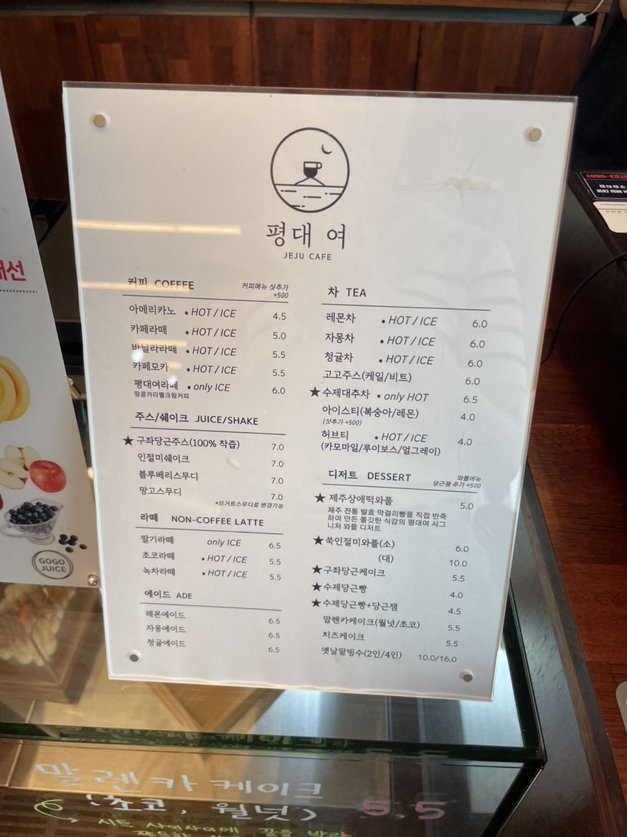 평대여카페 이미지
