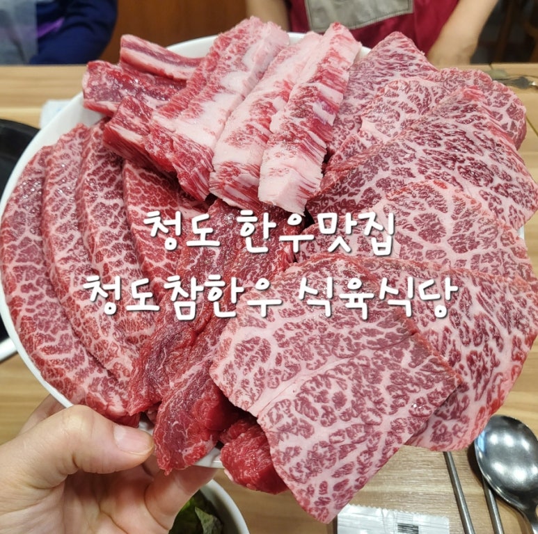 참좋은한우식육식당 이미지