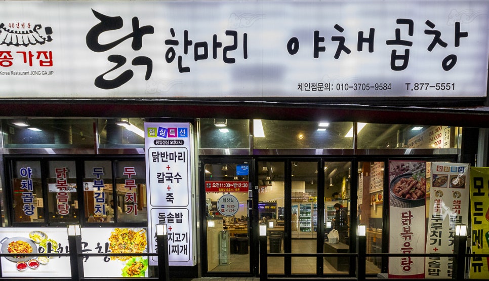 종가집닭한마리 이미지