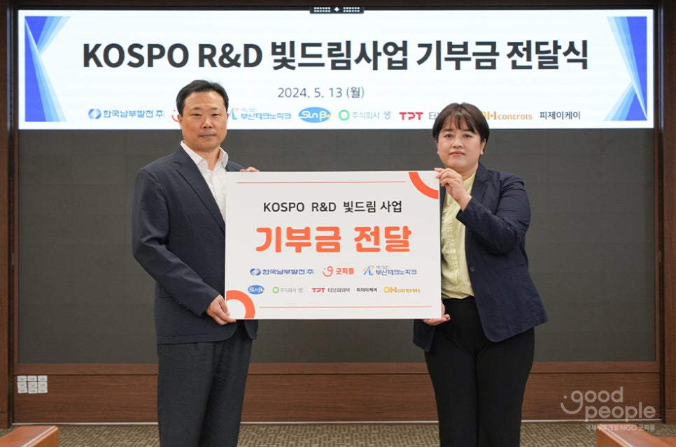 주식회사 태양파워텍 이미지