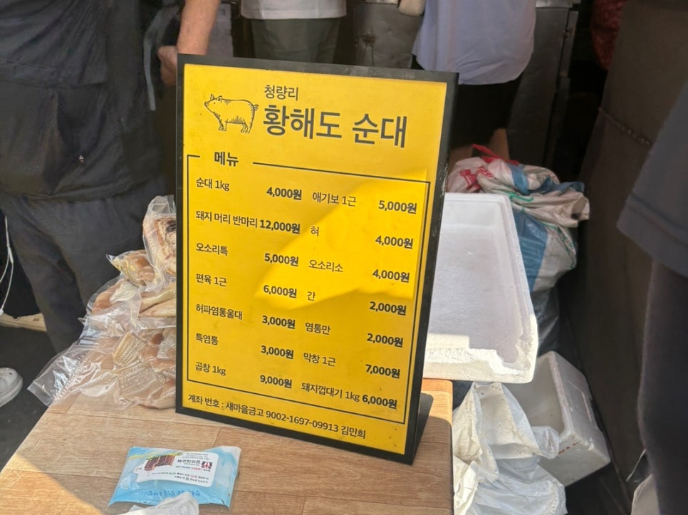 장수족발 이미지