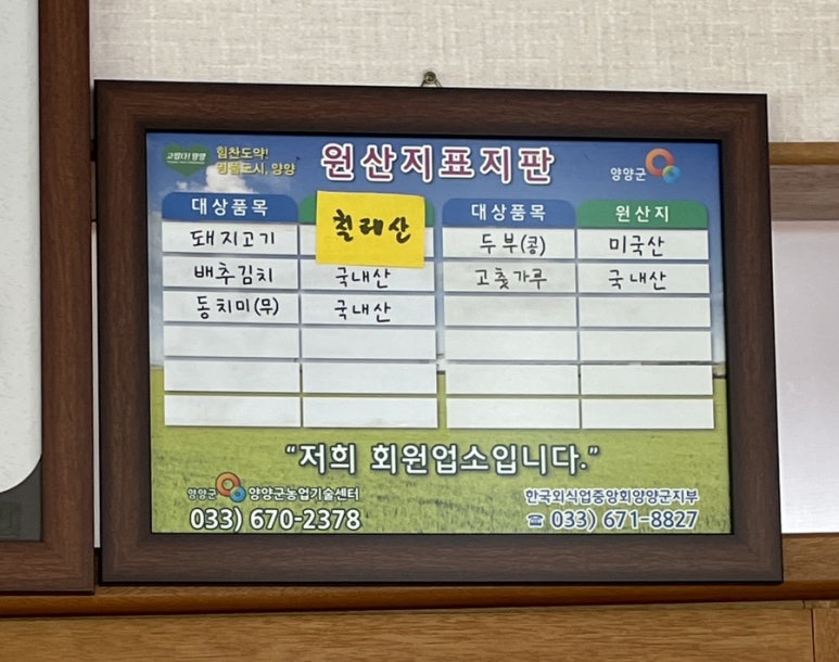 직접뽑는강원도막국수 이미지