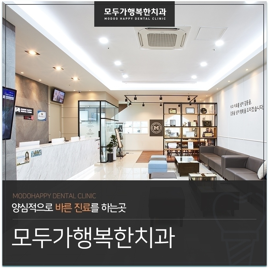 행복한치과 이미지