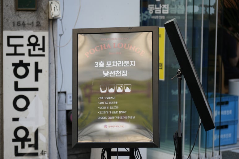 낯선천장 논현본점 사진 3