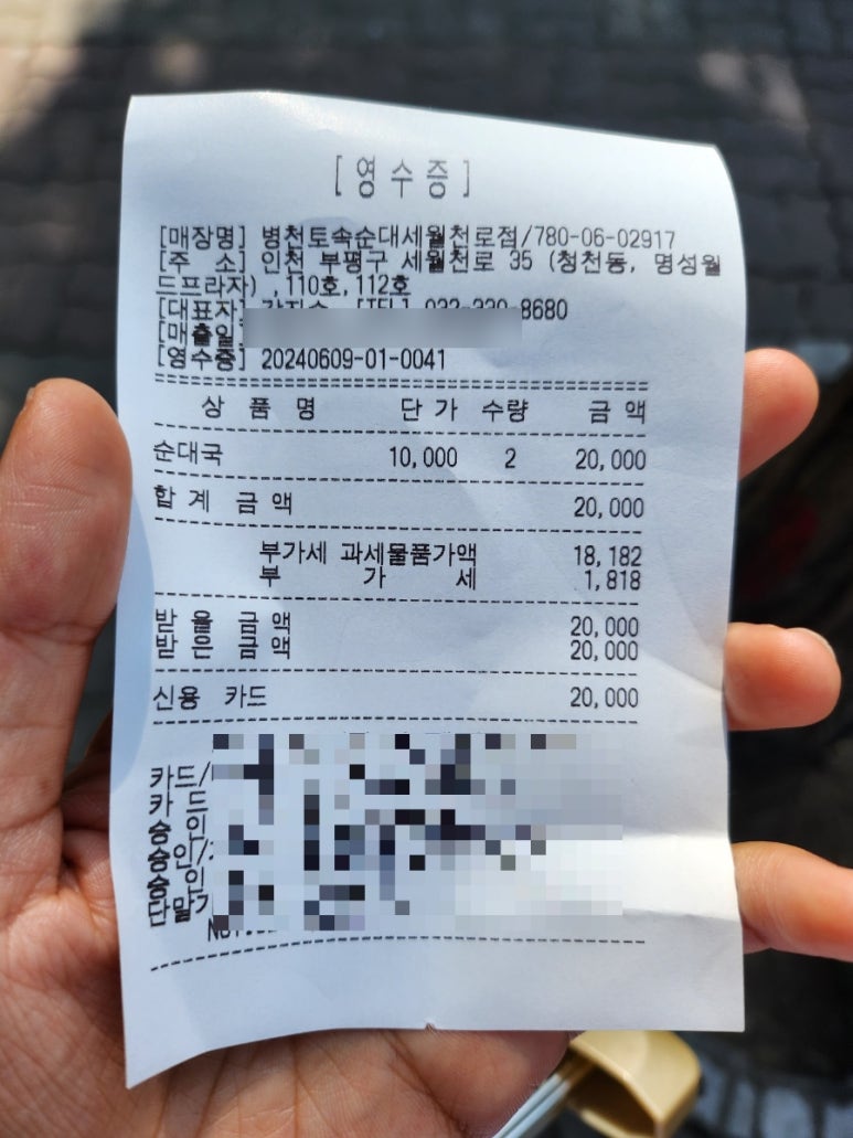 병천토속순대감자탕 이미지