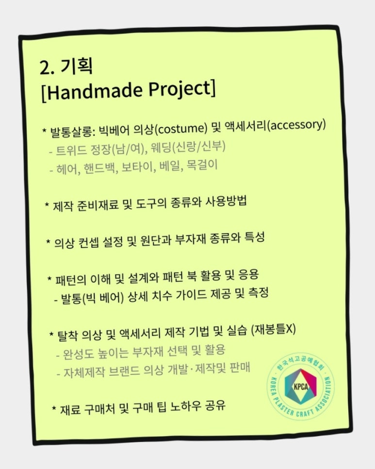한국석고공예협회 이미지