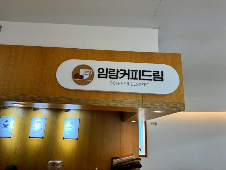 임랑커피드림 이미지