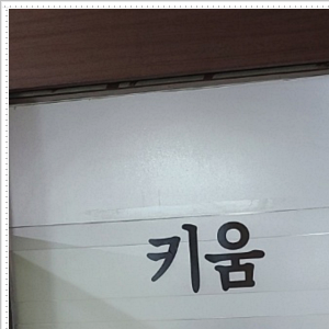 제일법무사사무소 이미지