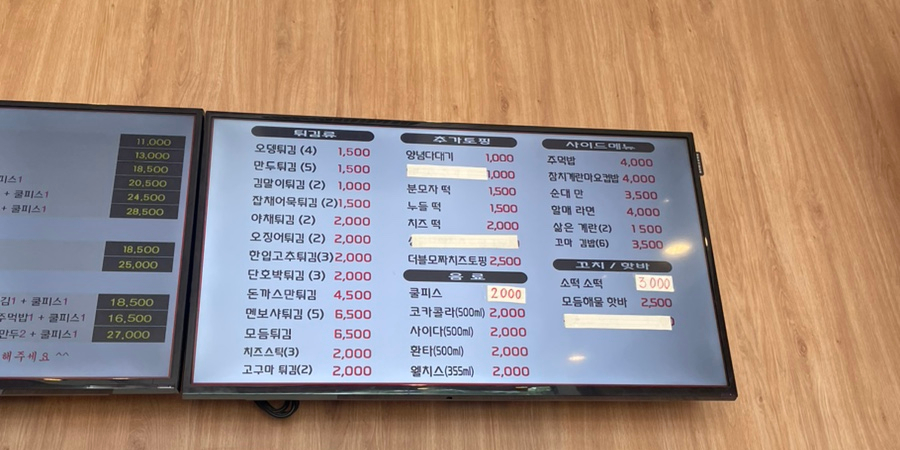 윤옥연할매떡볶이매천점 이미지