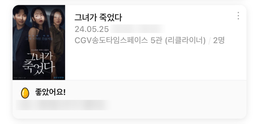 CGV송도타임스페이스 5관 이미지