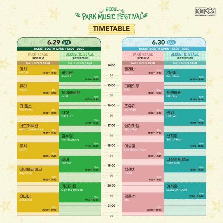 맵뮤직 이미지
