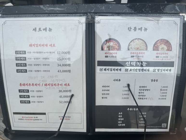 고기반햄반찌개 이미지