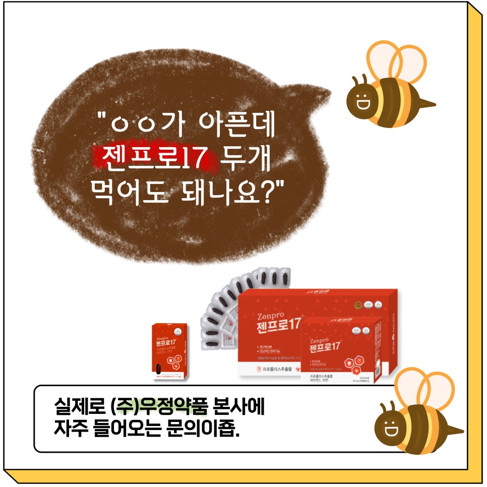 우정약품(주) 이미지